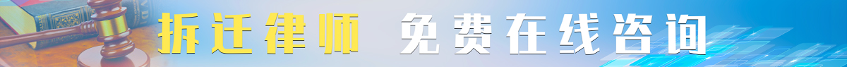 日照阳光小区拆迁补偿方案